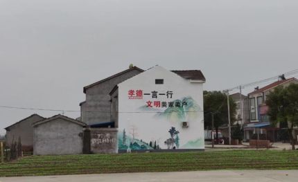 利川新农村墙绘